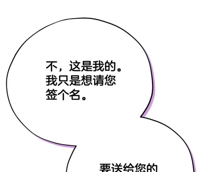 《完蛋！成了反派的试毒小跟班》第89话 狂热粉丝图41