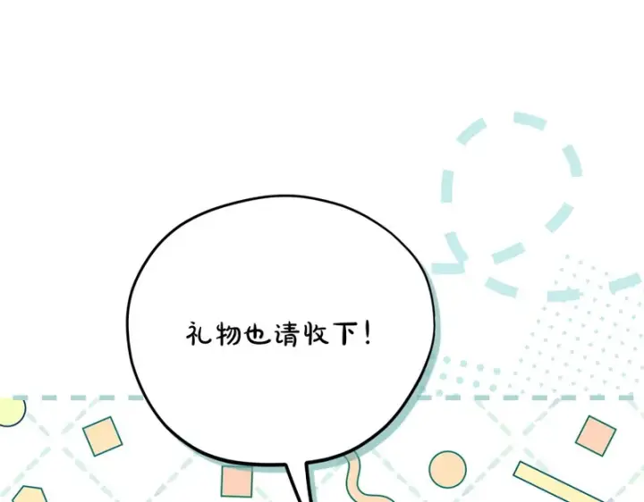 《完蛋！成了反派的试毒小跟班》第89话 狂热粉丝图53