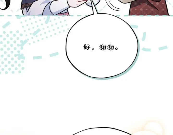《完蛋！成了反派的试毒小跟班》第89话 狂热粉丝图55