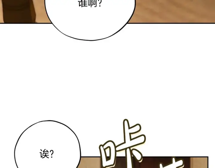 《完蛋！成了反派的试毒小跟班》第89话 狂热粉丝图7
