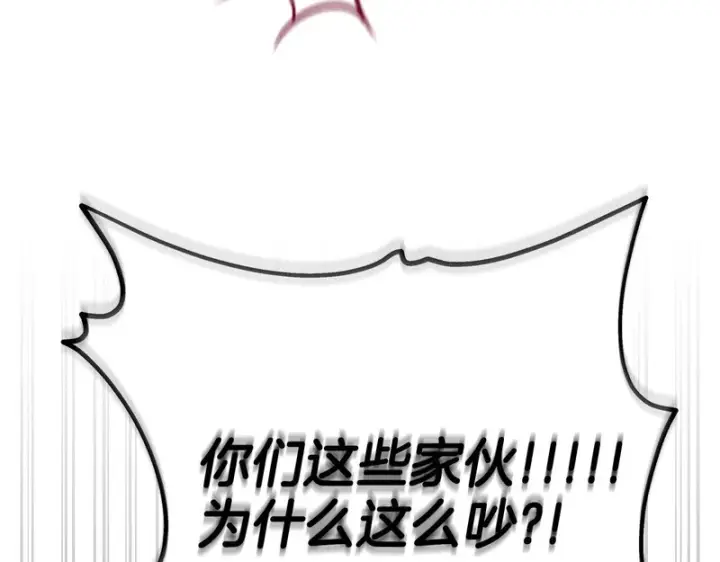 《完蛋！成了反派的试毒小跟班》第89话 狂热粉丝图79