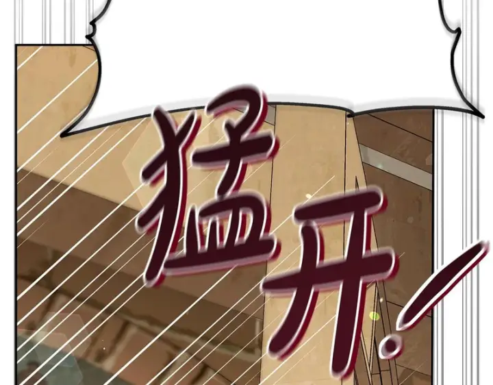 《完蛋！成了反派的试毒小跟班》第89话 狂热粉丝图80