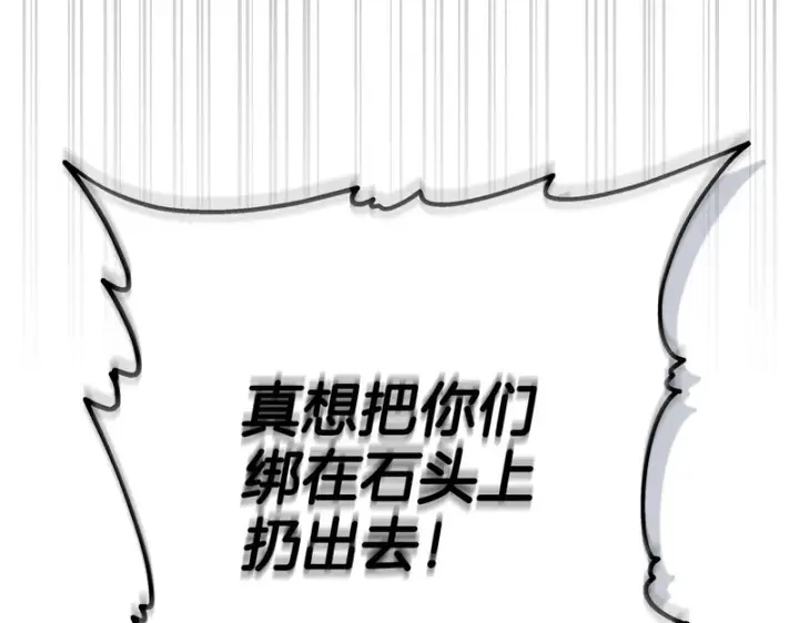 《完蛋！成了反派的试毒小跟班》第89话 狂热粉丝图82