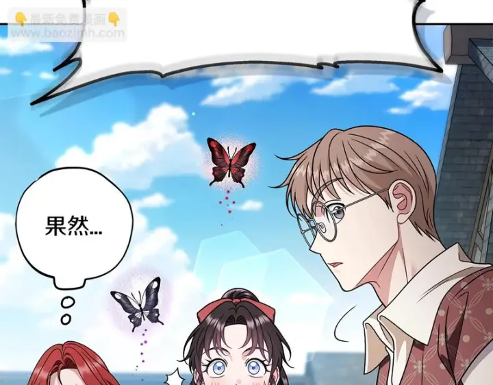 《完蛋！成了反派的试毒小跟班》第89话 狂热粉丝图83
