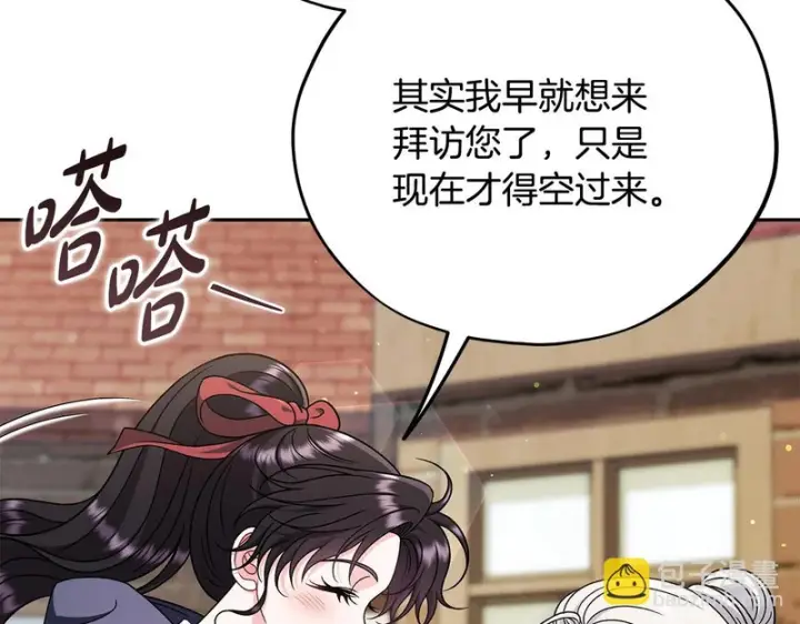 《完蛋！成了反派的试毒小跟班》第89话 狂热粉丝图90