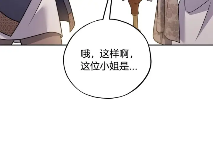 《完蛋！成了反派的试毒小跟班》第89话 狂热粉丝图92