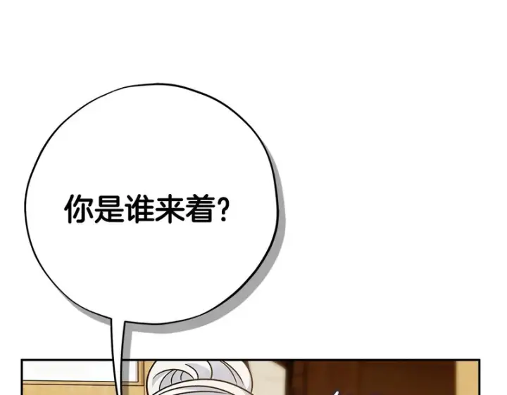 《完蛋！成了反派的试毒小跟班》第89话 狂热粉丝图94