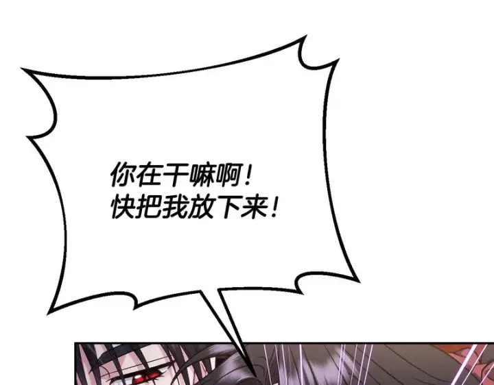 《完蛋！成了反派的试毒小跟班》第90话 不看好图104