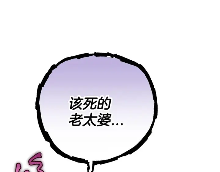 《完蛋！成了反派的试毒小跟班》第90话 不看好图120