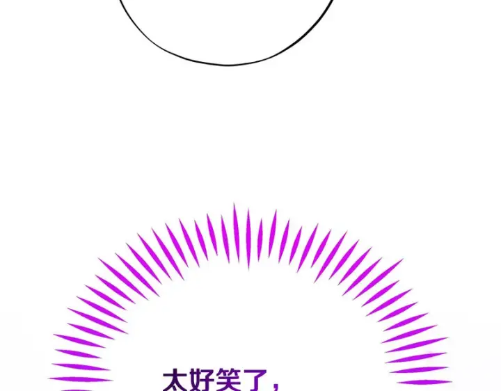 《完蛋！成了反派的试毒小跟班》第90话 不看好图123