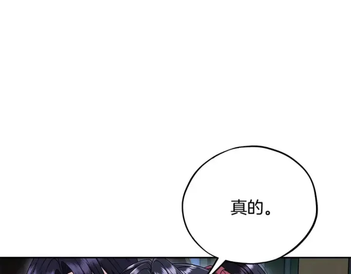 《完蛋！成了反派的试毒小跟班》第90话 不看好图132