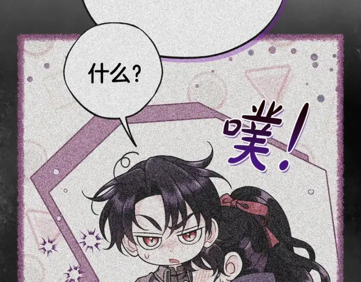 《完蛋！成了反派的试毒小跟班》第90话 不看好图139