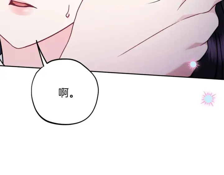 《完蛋！成了反派的试毒小跟班》第90话 不看好图162