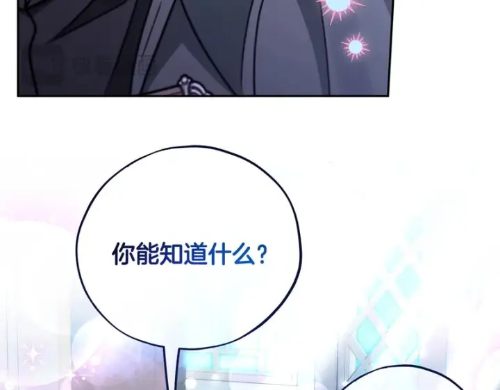《完蛋！成了反派的试毒小跟班》第90话 不看好图166