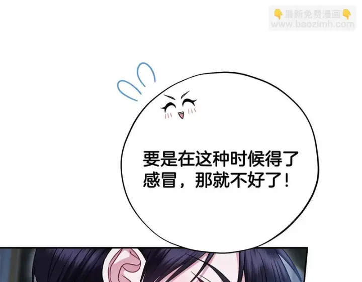 《完蛋！成了反派的试毒小跟班》第90话 不看好图180
