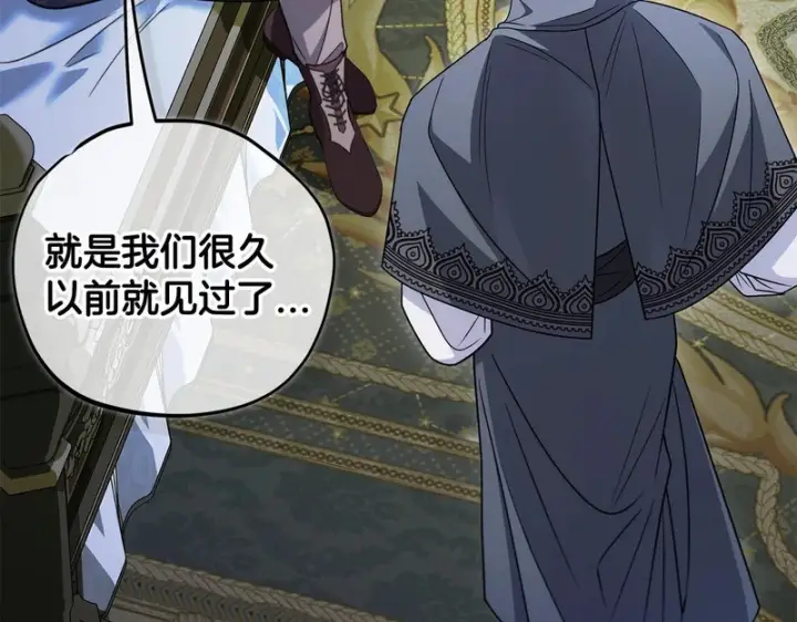 《完蛋！成了反派的试毒小跟班》第90话 不看好图187