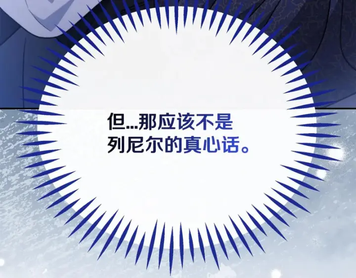 《完蛋！成了反派的试毒小跟班》第90话 不看好图217