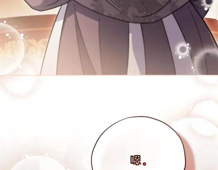 《完蛋！成了反派的试毒小跟班》第90话 不看好图44