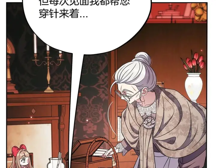 《完蛋！成了反派的试毒小跟班》第90话 不看好图49