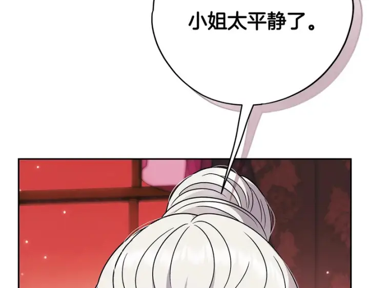 《完蛋！成了反派的试毒小跟班》第90话 不看好图55