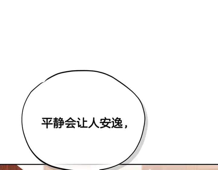 《完蛋！成了反派的试毒小跟班》第90话 不看好图58