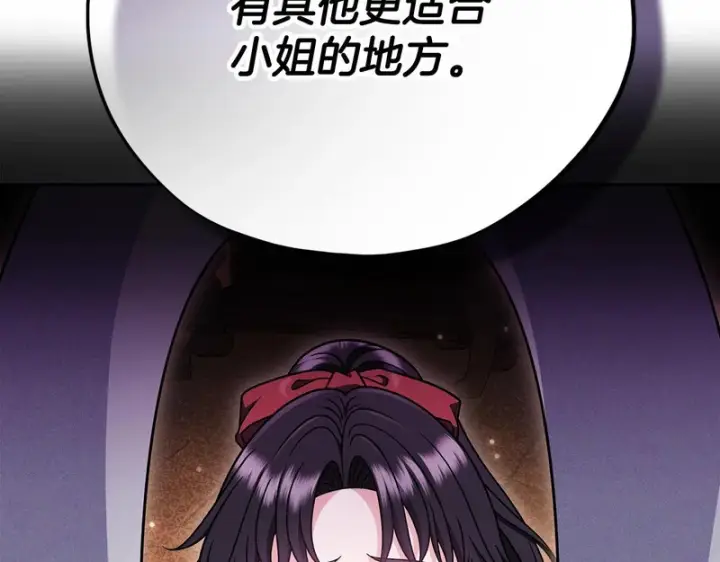 《完蛋！成了反派的试毒小跟班》第90话 不看好图62