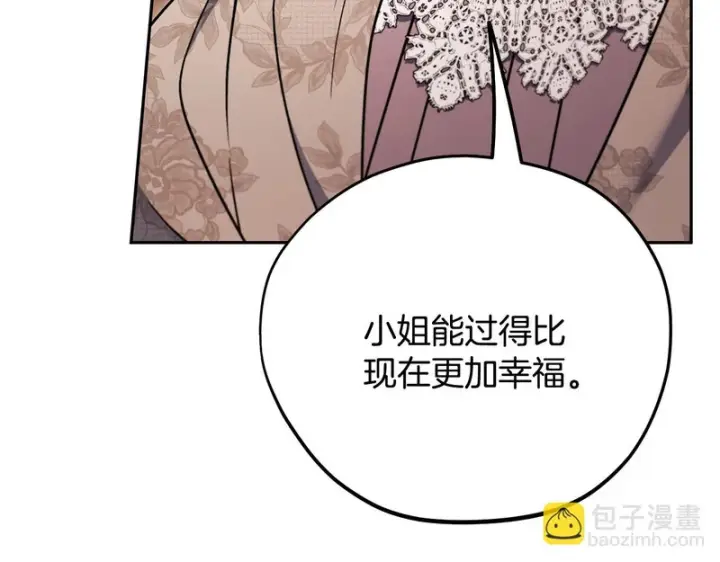 《完蛋！成了反派的试毒小跟班》第90话 不看好图67