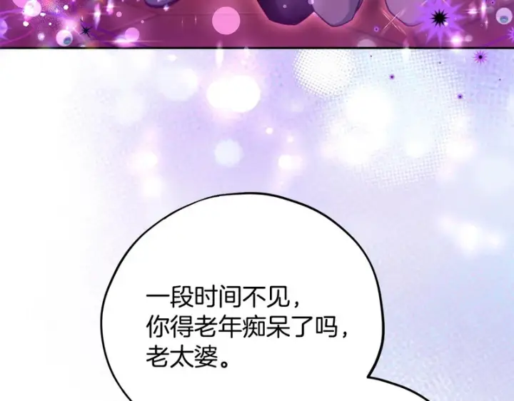 《完蛋！成了反派的试毒小跟班》第90话 不看好图81