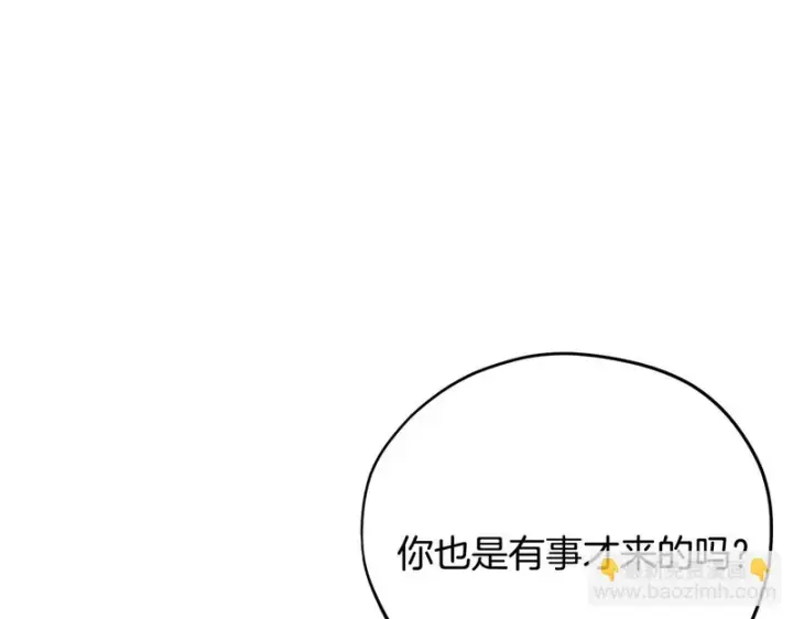 《完蛋！成了反派的试毒小跟班》第90话 不看好图84