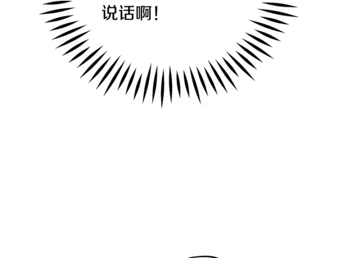 《完蛋！成了反派的试毒小跟班》第90话 不看好图91