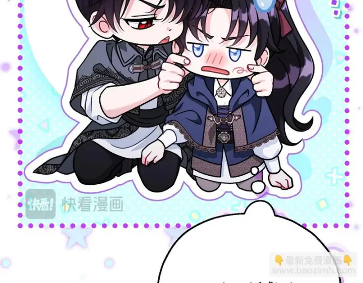 《完蛋！成了反派的试毒小跟班》第90话 不看好图96