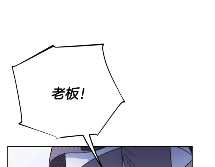 《完蛋！成了反派的试毒小跟班》第91话 想听真心话图181