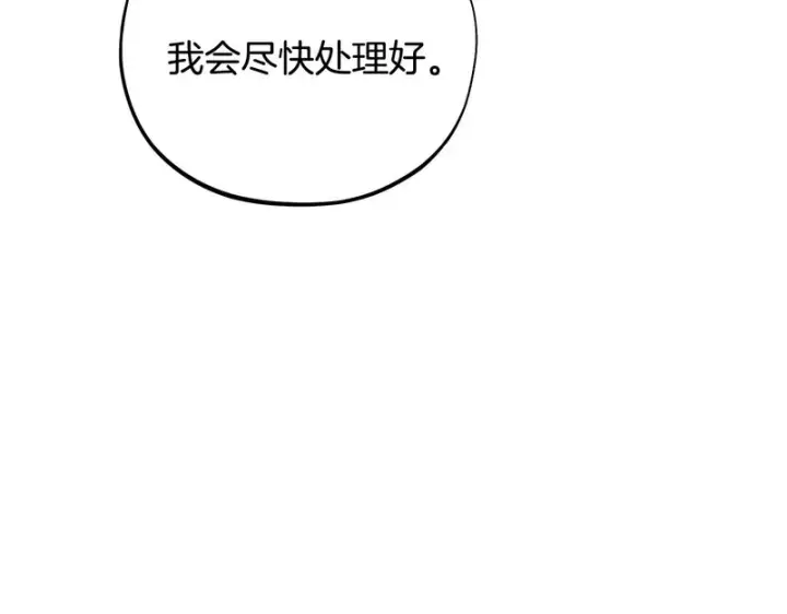 《完蛋！成了反派的试毒小跟班》第92话 提醒图132