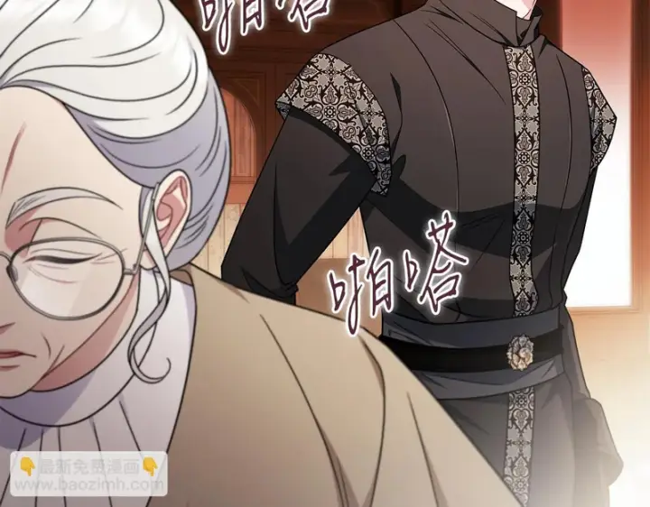 《完蛋！成了反派的试毒小跟班》第92话 提醒图134