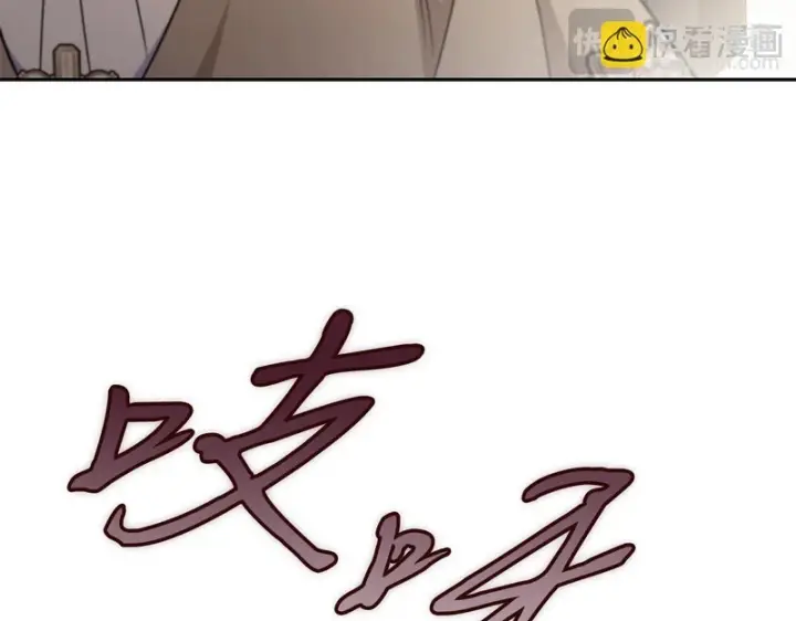 《完蛋！成了反派的试毒小跟班》第92话 提醒图135