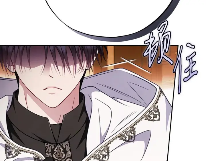 《完蛋！成了反派的试毒小跟班》第92话 提醒图150