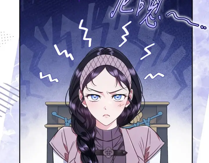 《完蛋！成了反派的试毒小跟班》第92话 提醒图172