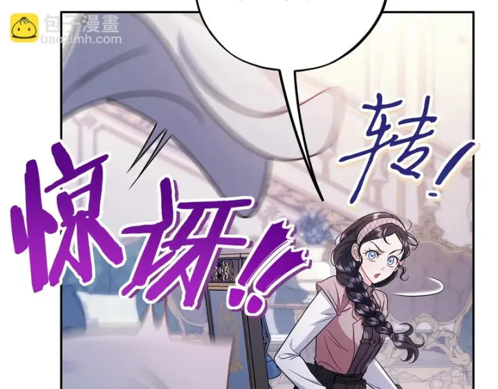 《完蛋！成了反派的试毒小跟班》第92话 提醒图185
