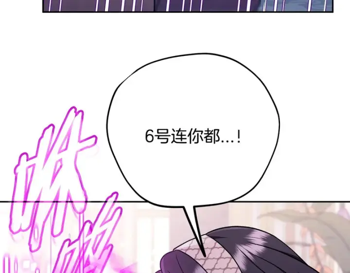 《完蛋！成了反派的试毒小跟班》第92话 提醒图187