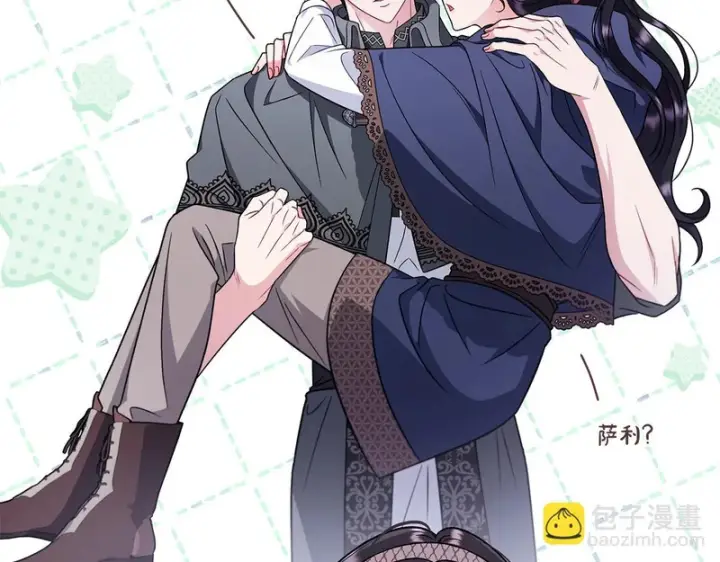 《完蛋！成了反派的试毒小跟班》第92话 提醒图193