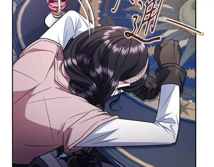 《完蛋！成了反派的试毒小跟班》第92话 提醒图202