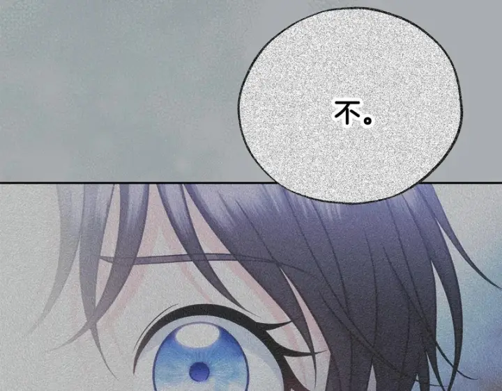 《完蛋！成了反派的试毒小跟班》第92话 提醒图208