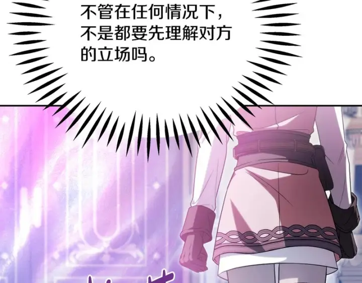 《完蛋！成了反派的试毒小跟班》第92话 提醒图222