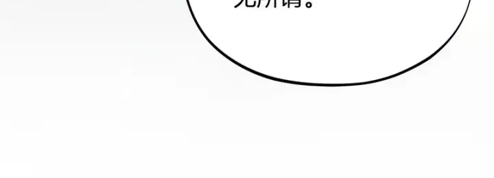 《完蛋！成了反派的试毒小跟班》第92话 提醒图24