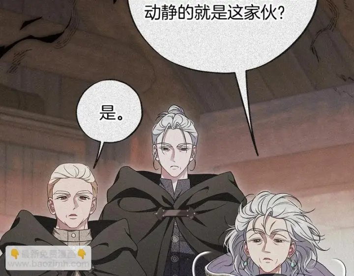《完蛋！成了反派的试毒小跟班》第92话 提醒图62