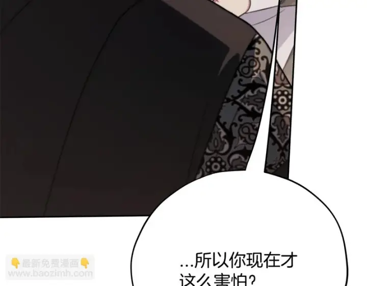 《完蛋！成了反派的试毒小跟班》第92话 提醒图84