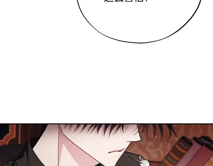 《完蛋！成了反派的试毒小跟班》第92话 提醒图85