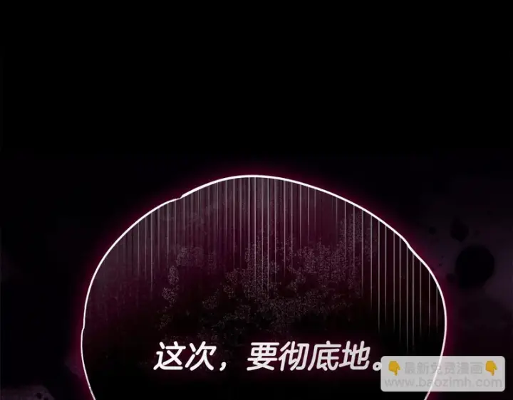 《完蛋！成了反派的试毒小跟班》第92话 提醒图93