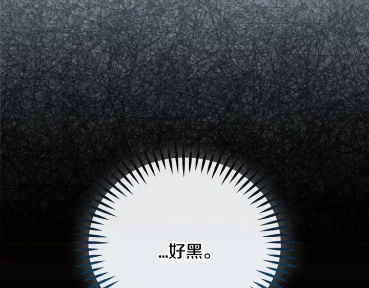 《完蛋！成了反派的试毒小跟班》第93话 带路图11