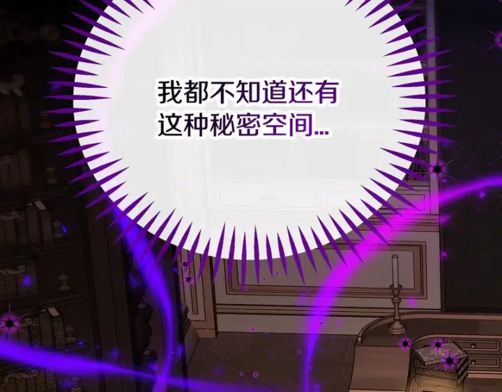 《完蛋！成了反派的试毒小跟班》第93话 带路图118